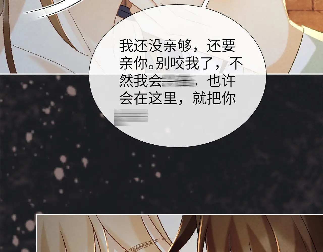 病态诱捕完整版在哪看漫画,第52话 对他的惩罚1图