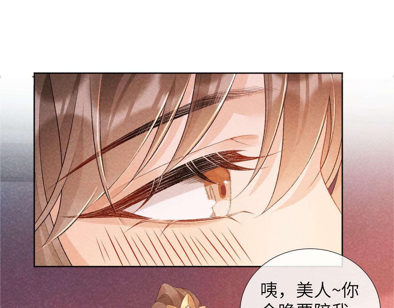 病态诱捕大结局漫画,第26话 惩罚1图