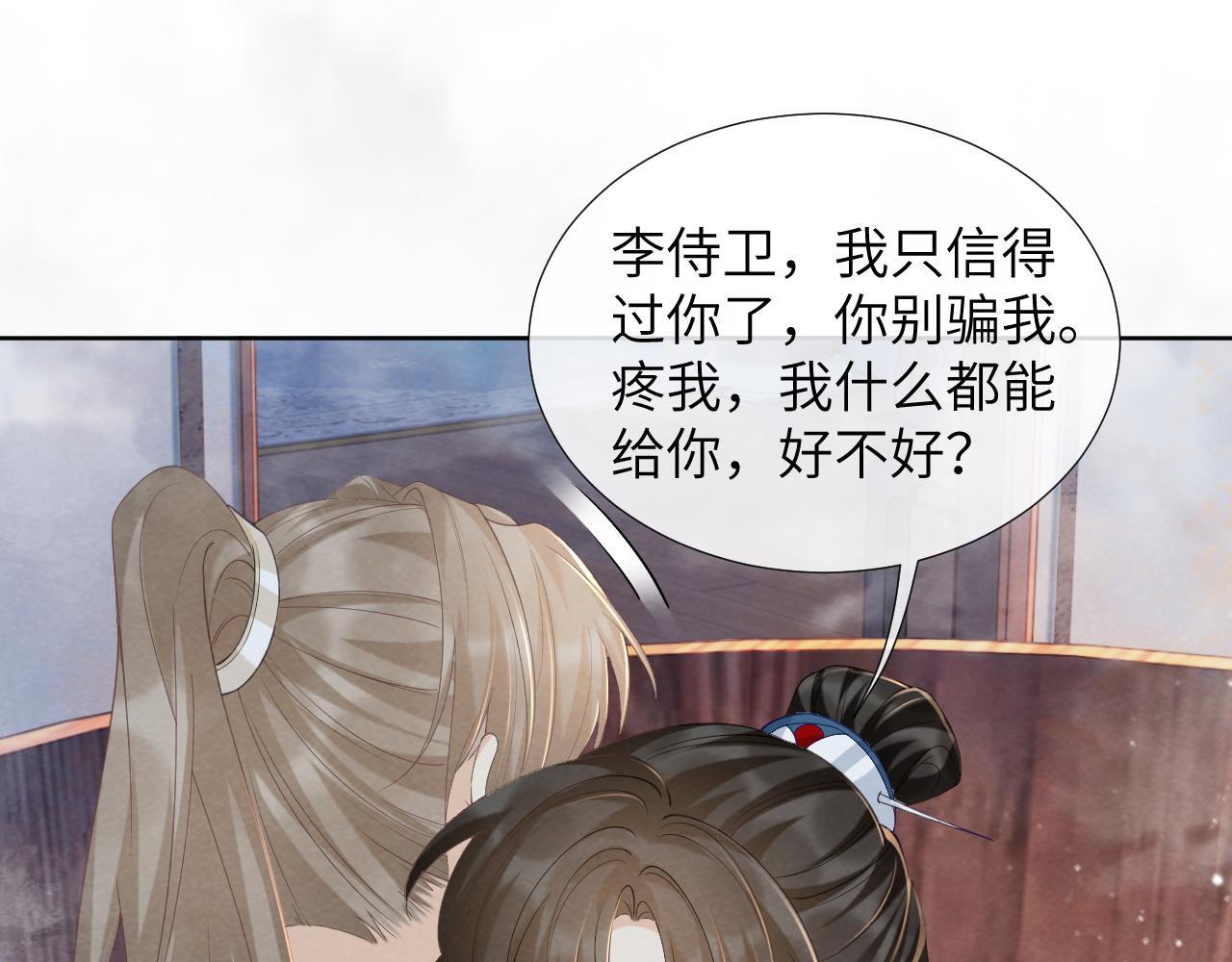 病态诱捕完整版在哪看漫画,第42话 泡澡2图
