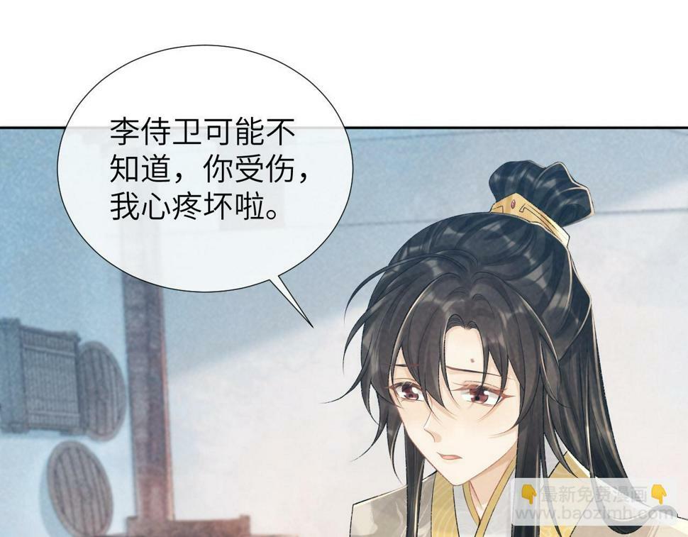 病态诱捕漫画,第21话 它也敢来争宠？2图