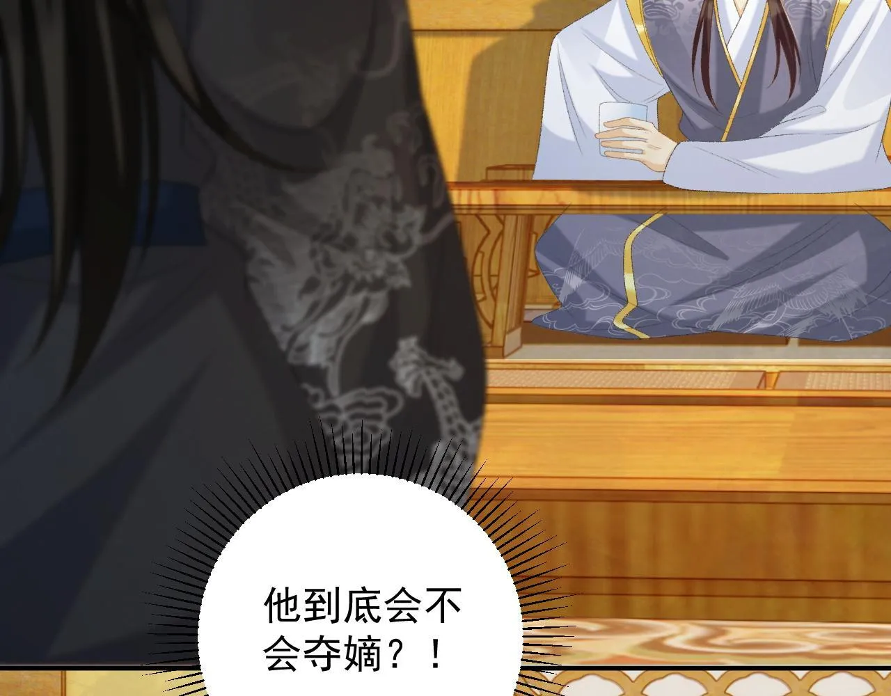 病态诱捕完整版在哪看漫画,第68话 宫宴上的插曲2图