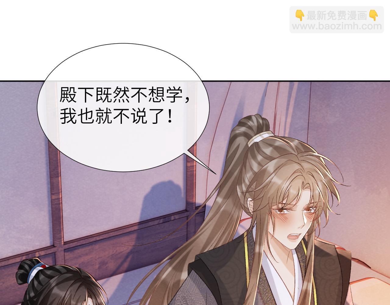 病态诱捕抄袭了吗漫画,第45话 教教我1图