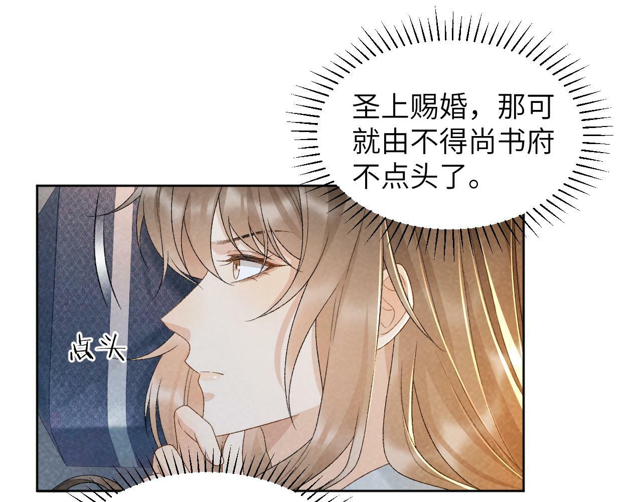 病态诱捕漫画实体书漫画,第30话 烈女怕缠郎1图