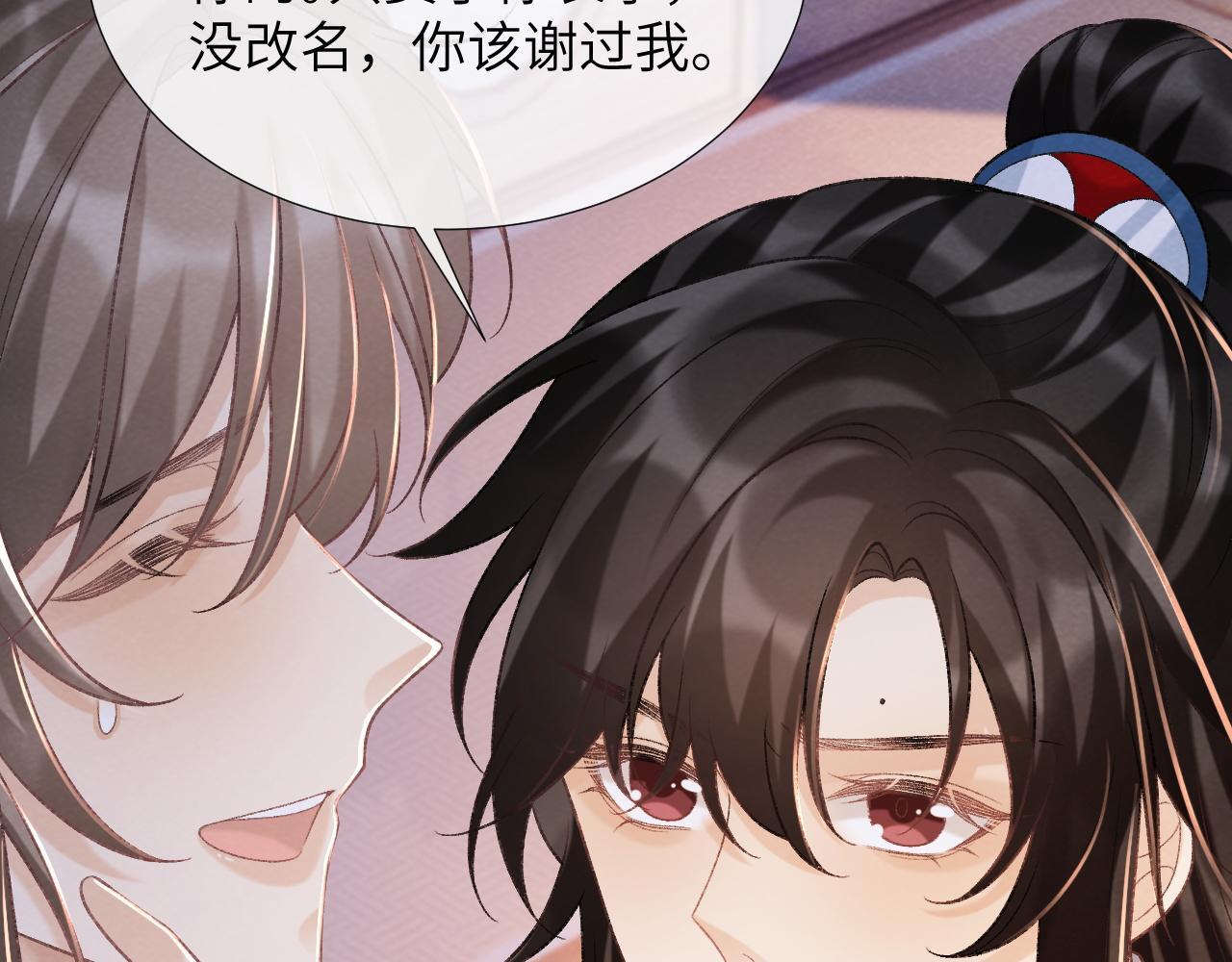 病态诱捕完整版在哪看漫画,第44话 虚情假意1图