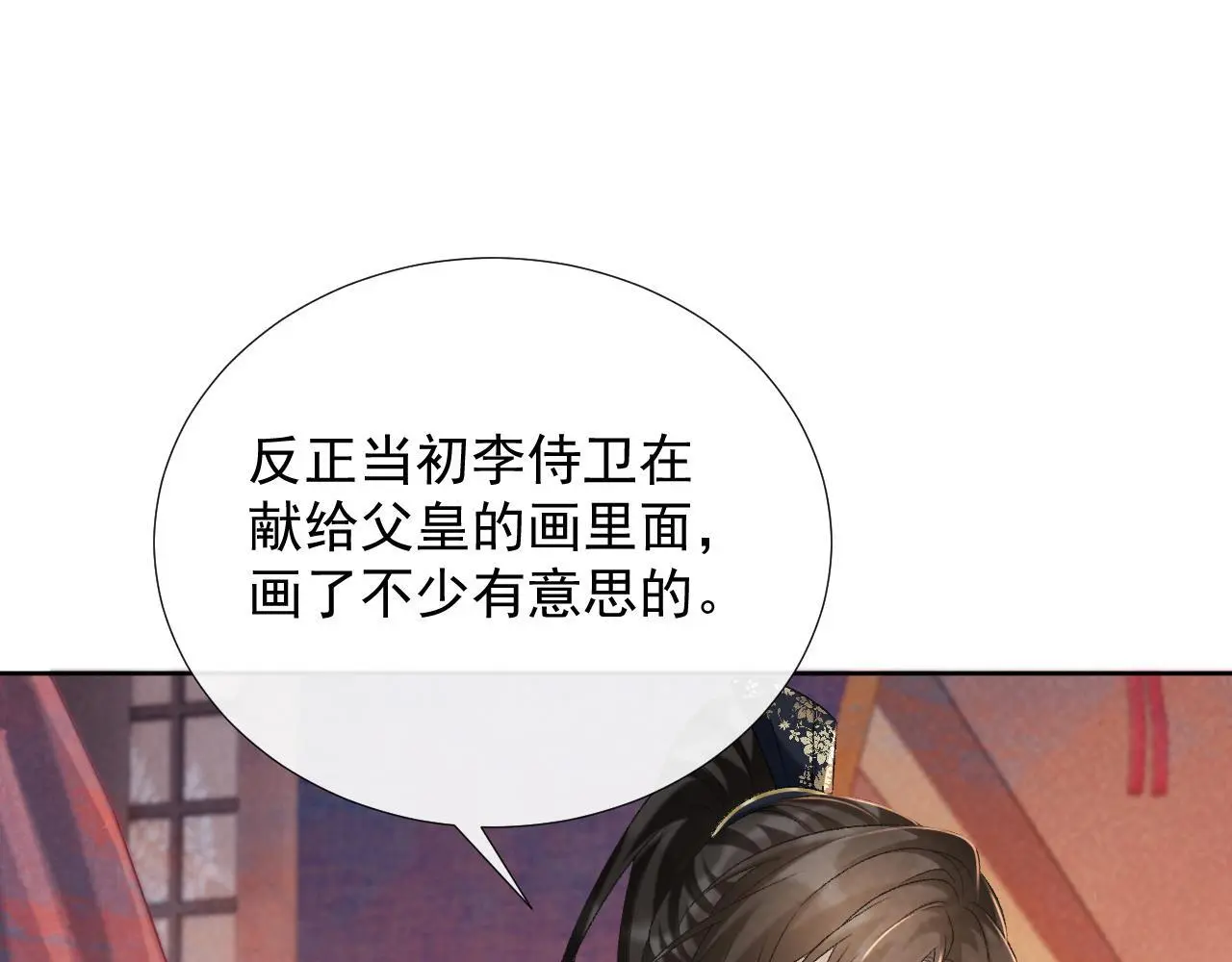 病态诱捕抄袭了吗漫画,第56话 玩点花样？2图