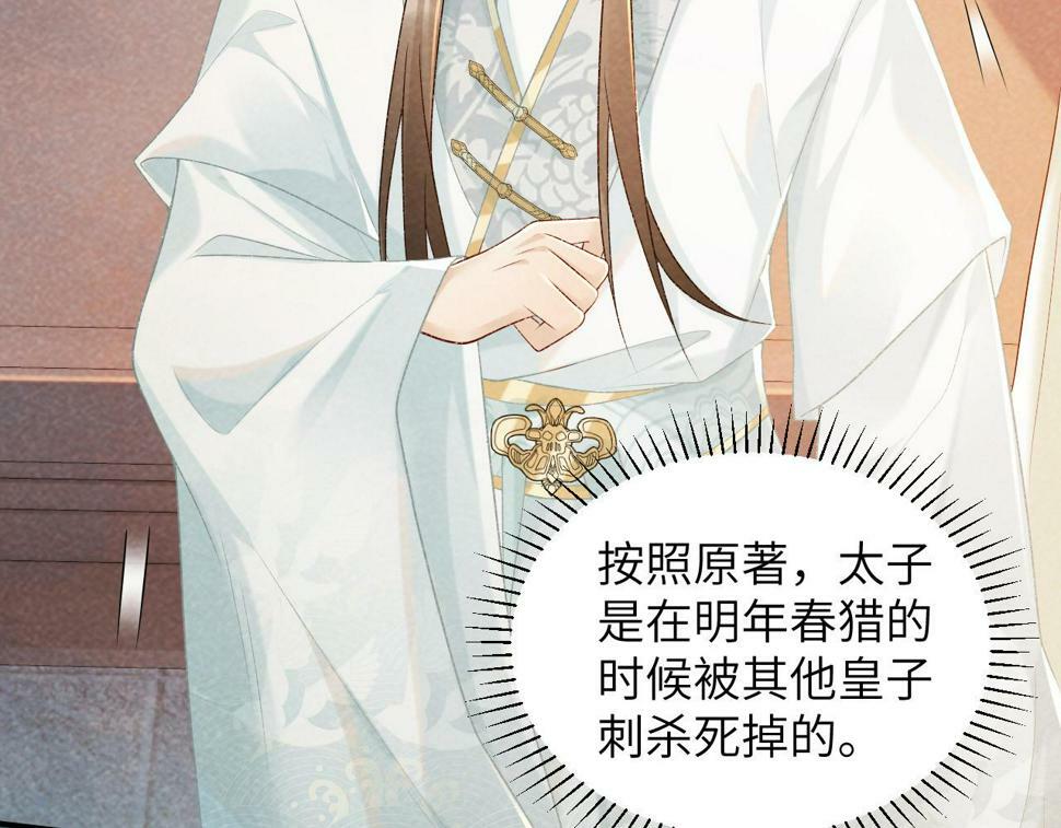 病态诱捕完整版在哪看漫画,第20话 你可信我？1图