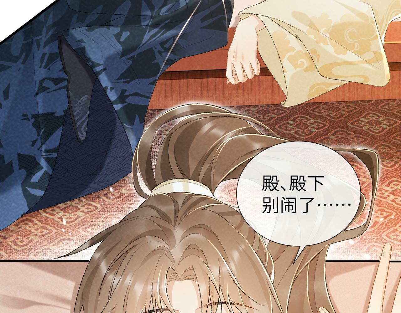 病态诱捕完整版在哪看漫画,第29话 吃醋？1图