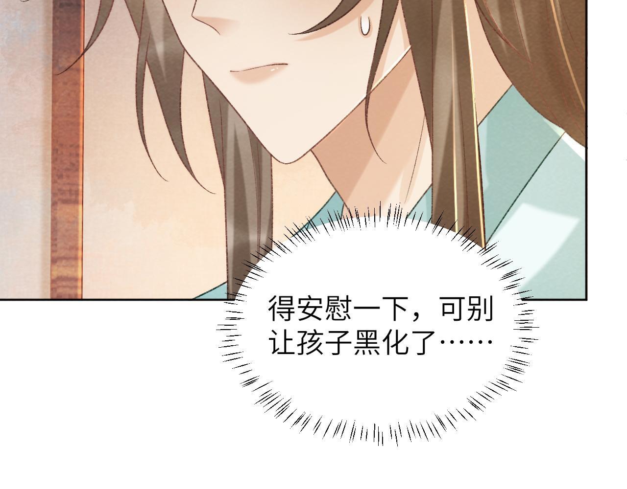 病态诱捕完整版在哪看漫画,第44话 虚情假意2图