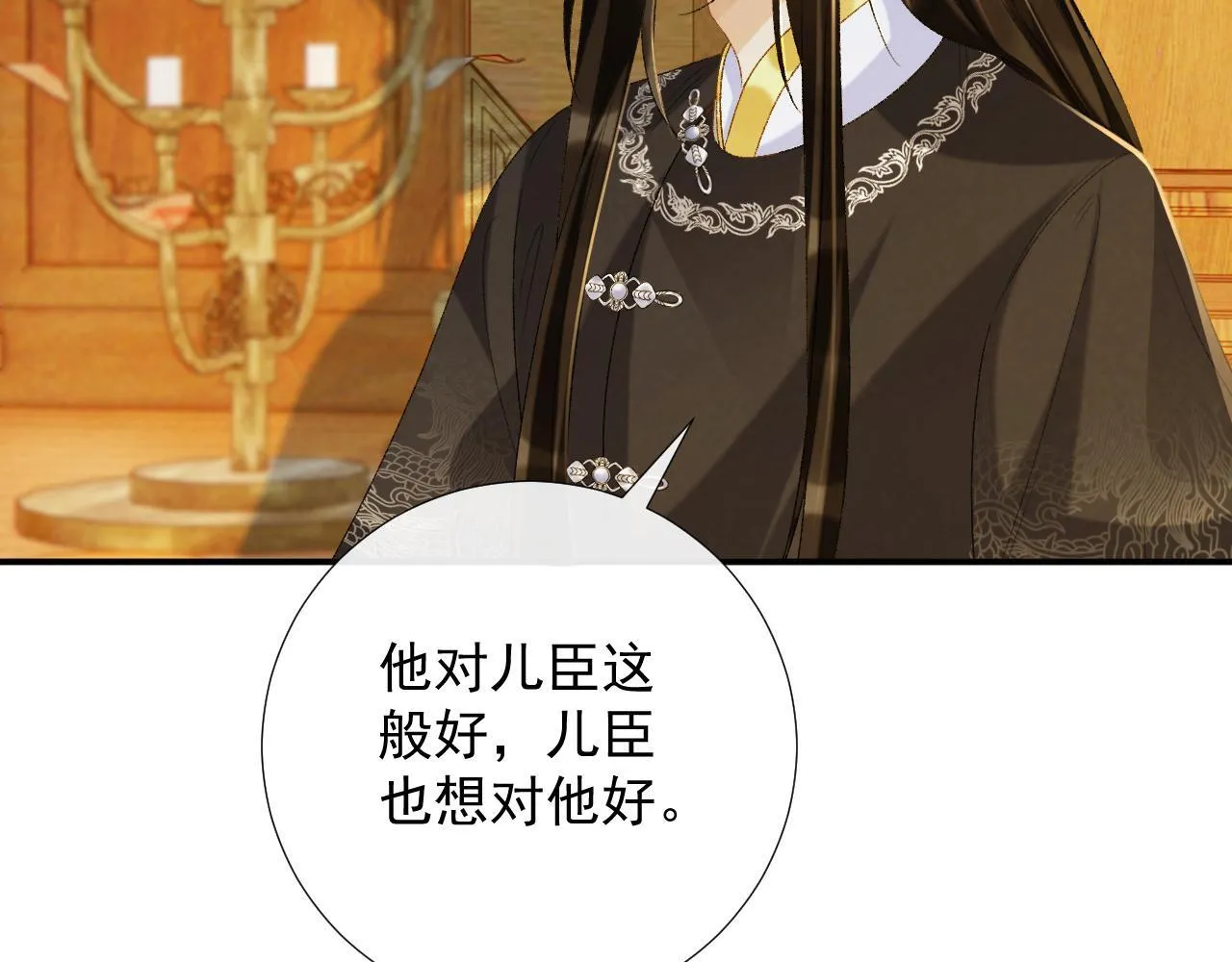 病态诱捕完整版在哪看漫画,第68话 宫宴上的插曲2图