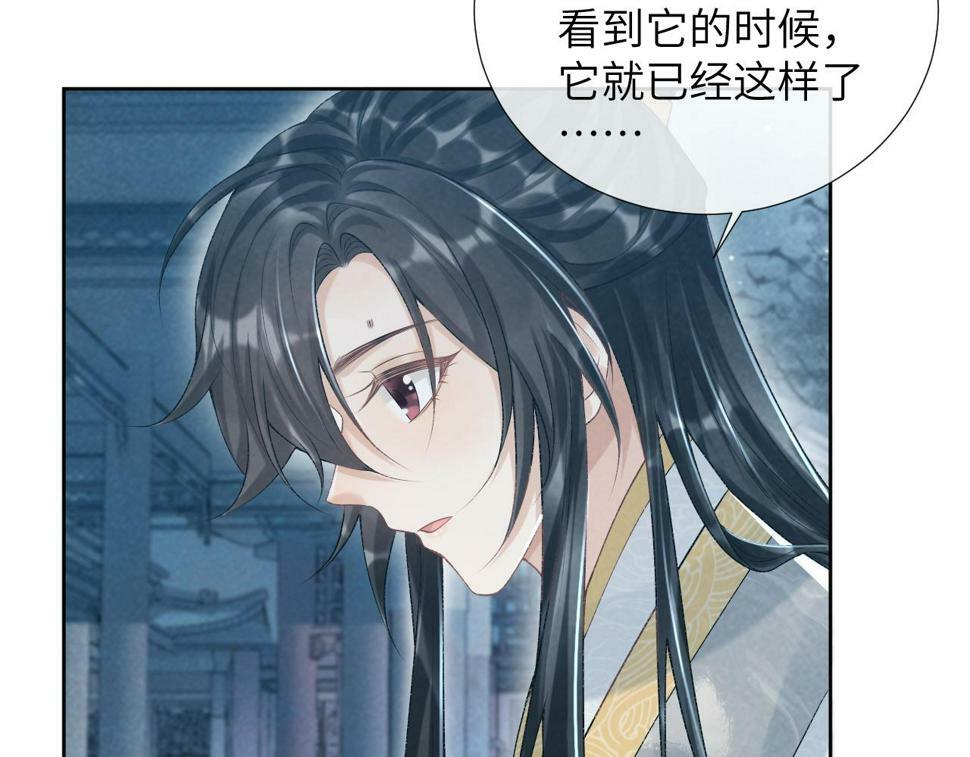病态诱捕完整版在哪看漫画,第22话 他的过往2图