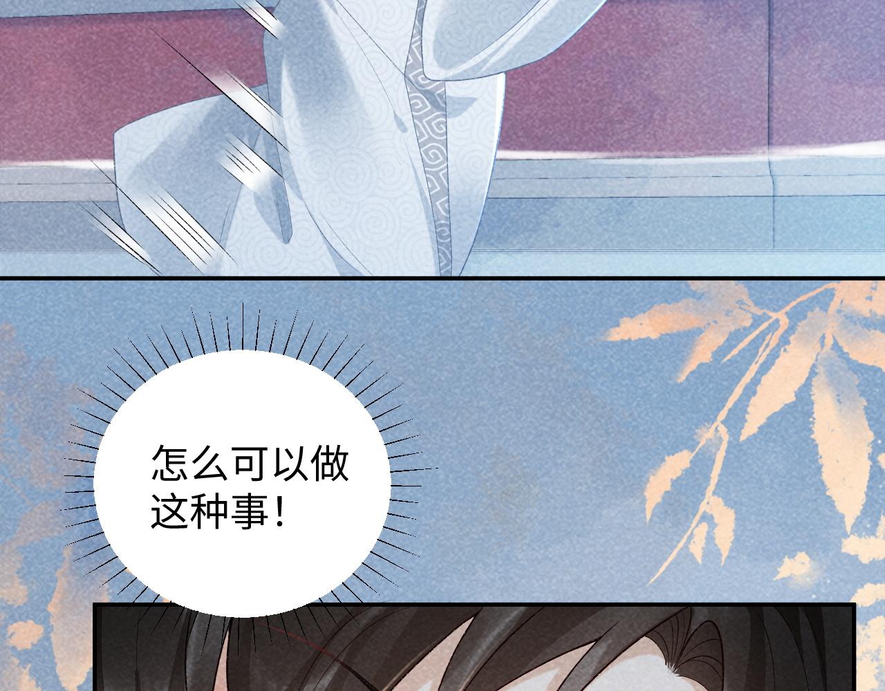 病态诱捕完整版在哪看漫画,第11话 找到出路啦！2图
