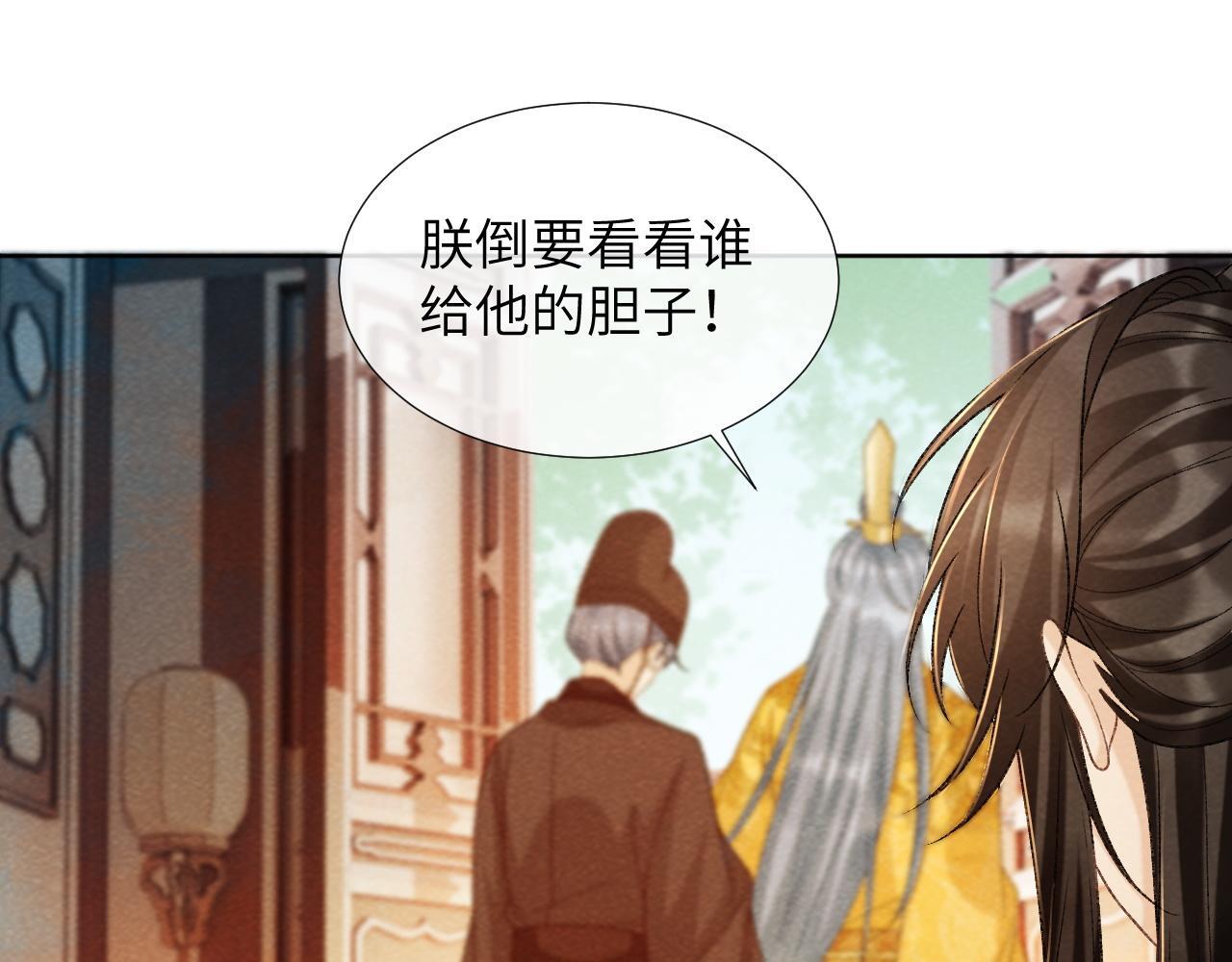 病态诱捕完整版在哪看漫画,第44话 虚情假意1图
