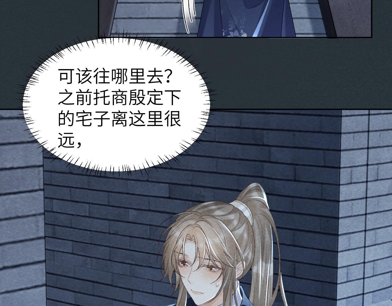 病态诱捕抄袭了吗漫画,第47话 别出事啊！1图