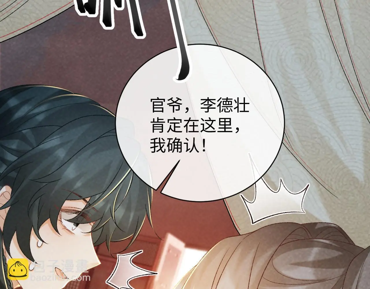 病态诱捕完整版在哪看漫画,第51话 别想逃离我！2图