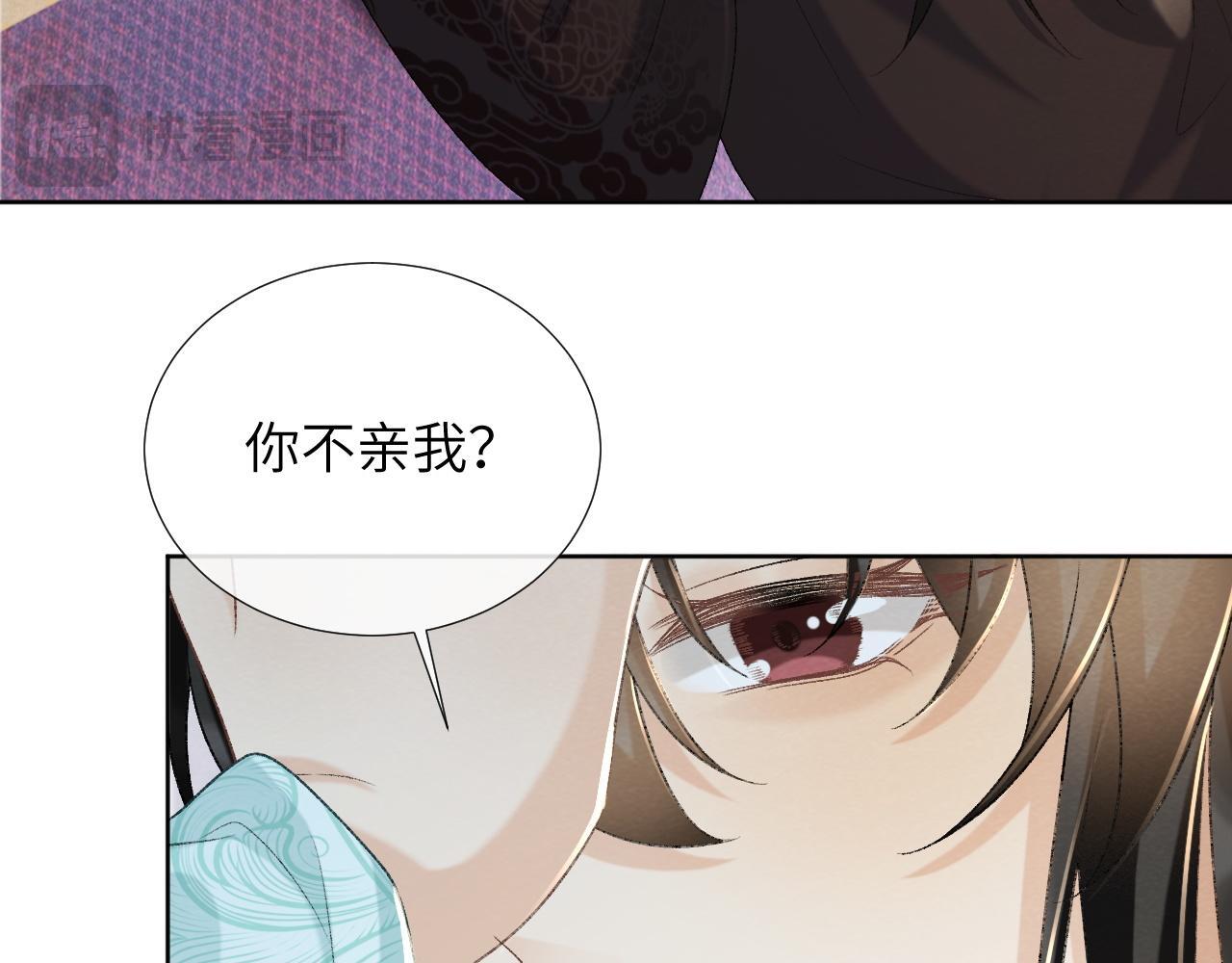 病态诱捕完整版在哪看漫画,第49话 怎么舍得伤他1图