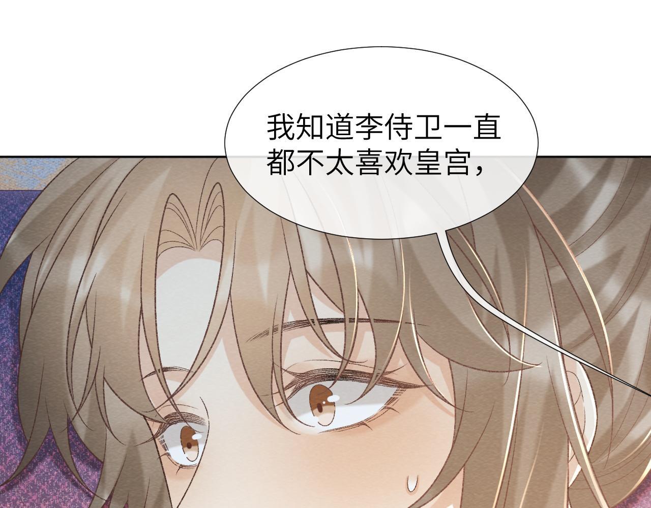 病态诱捕完整版在哪看漫画,第49话 怎么舍得伤他2图
