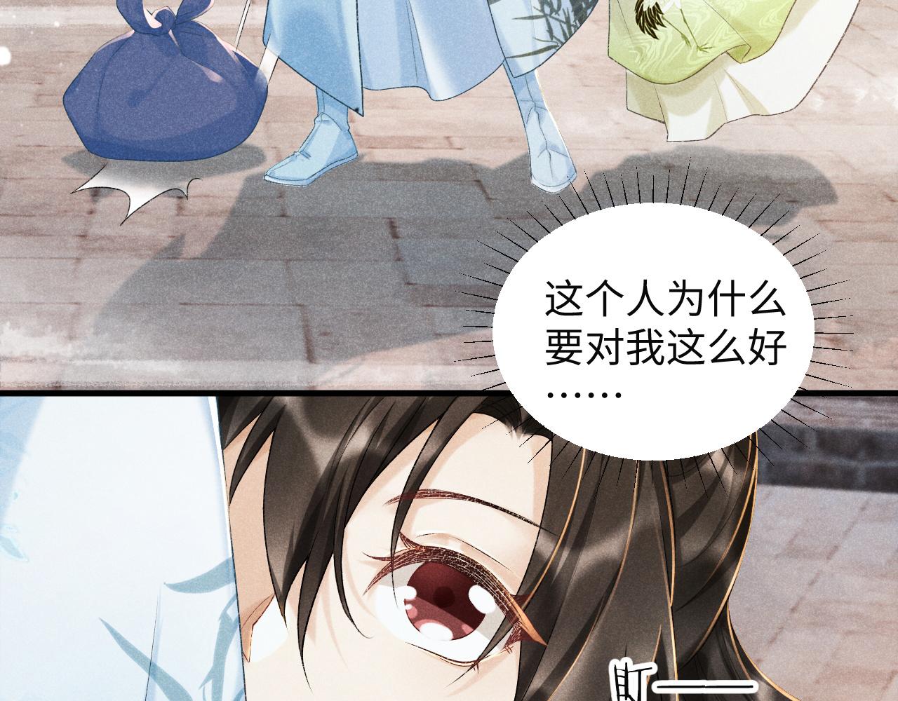病态诱捕抄袭了吗漫画,第7话 太变态了！1图