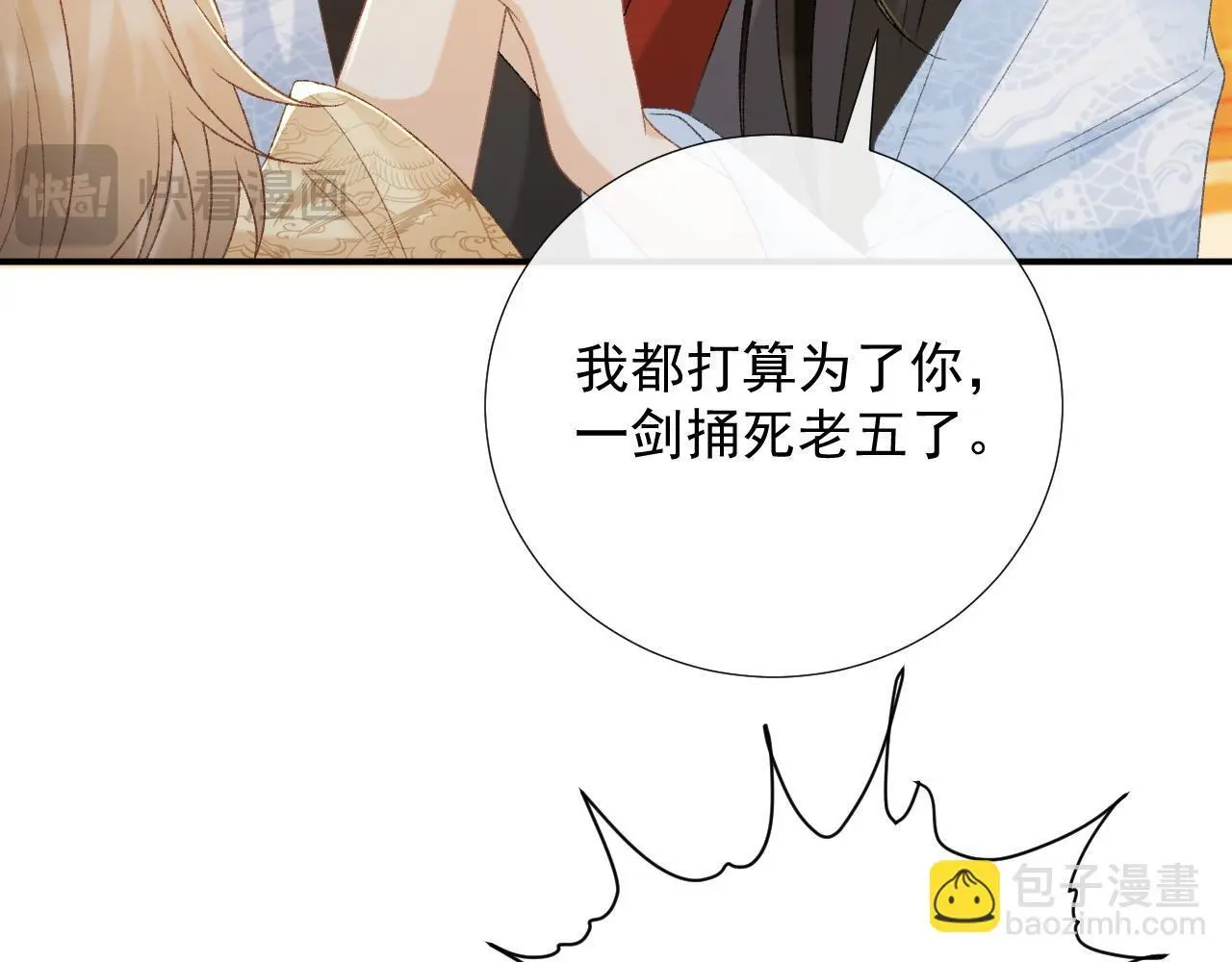 病态诱捕完整版在哪看漫画,第61话 求饶1图