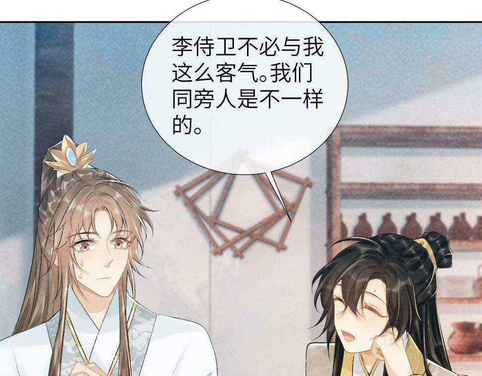 病态诱捕漫画,第21话 它也敢来争宠？2图