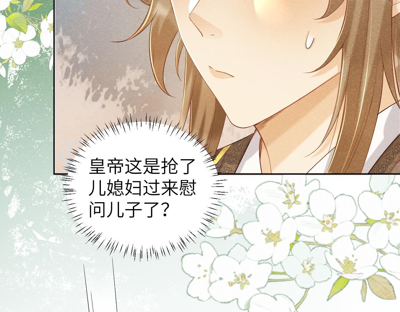 病态诱捕完整版在哪看漫画,第44话 虚情假意1图