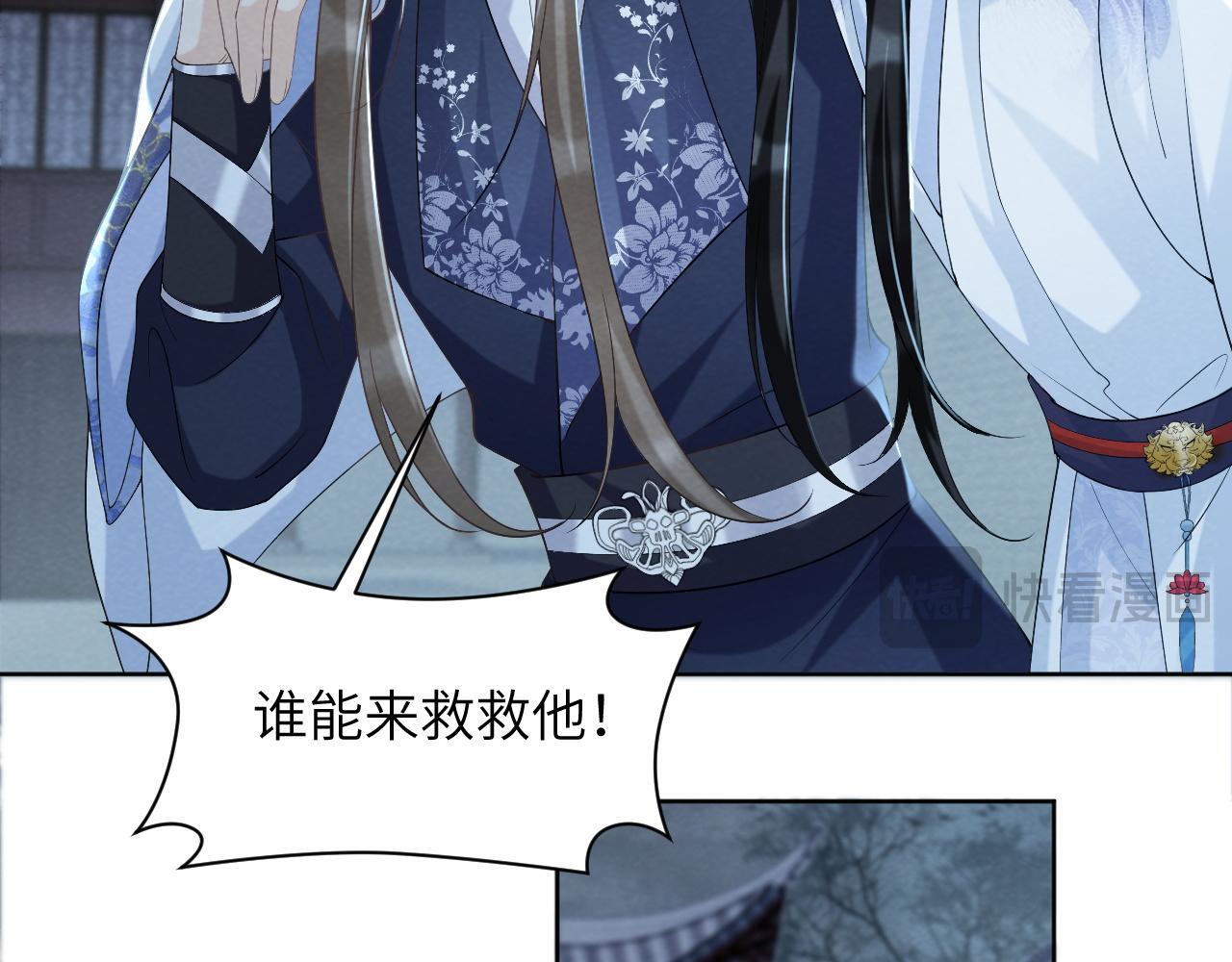 病态诱捕漫画,第47话 别出事啊！1图