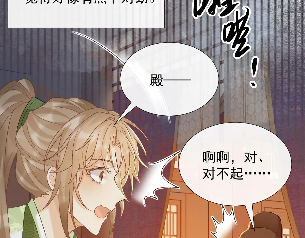 病态诱捕完整版在哪看漫画,第54话 他长大了！1图