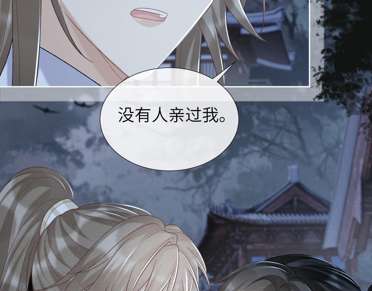 病态诱捕免费阅读全文漫画,第47话 别出事啊！1图