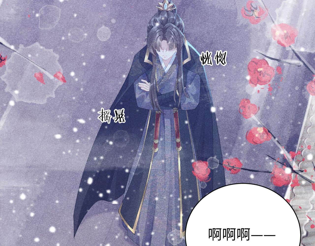 病态诱捕漫画,第3话 他是我的。2图