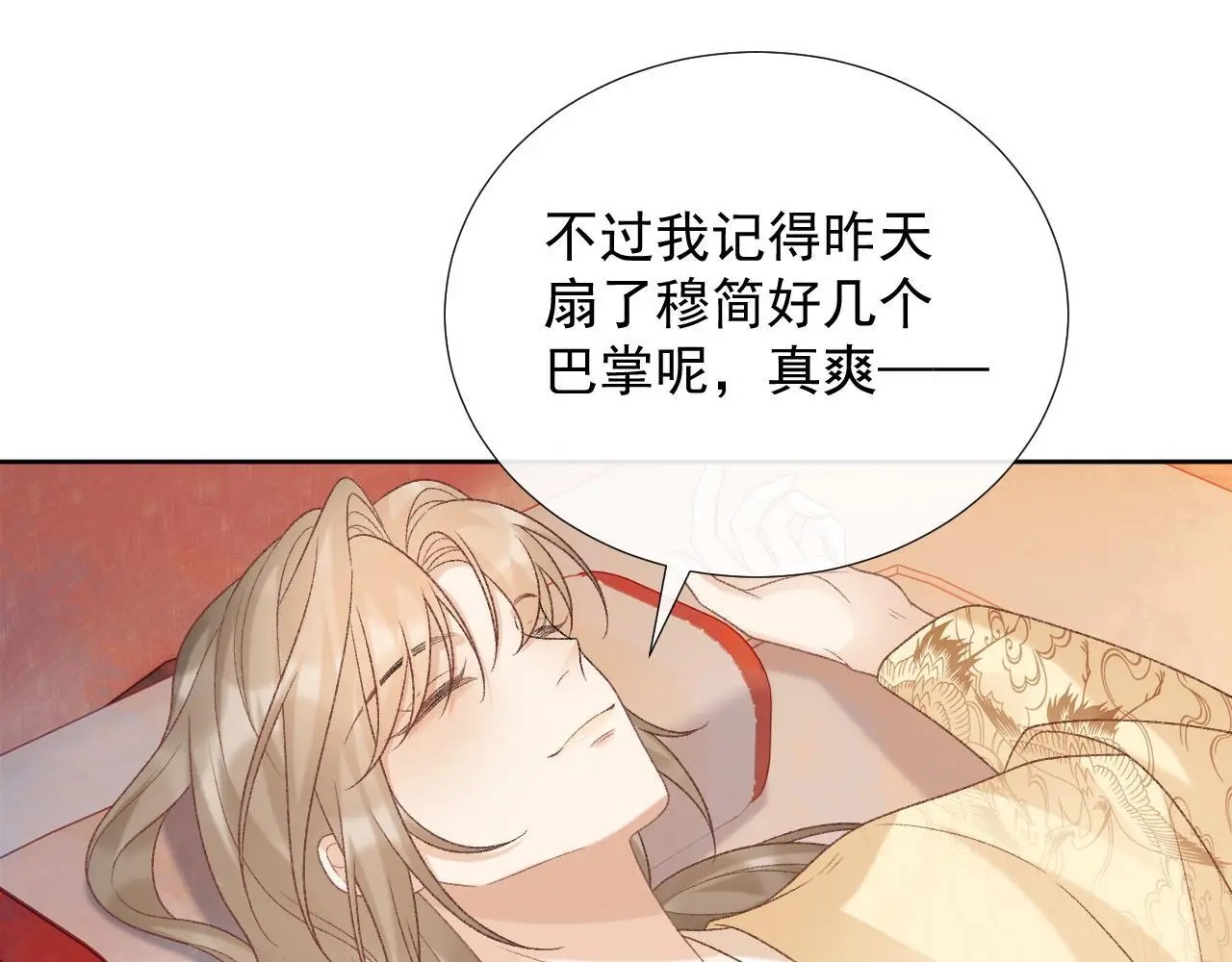 病态诱捕完整版在哪看漫画,第56话 玩点花样？2图