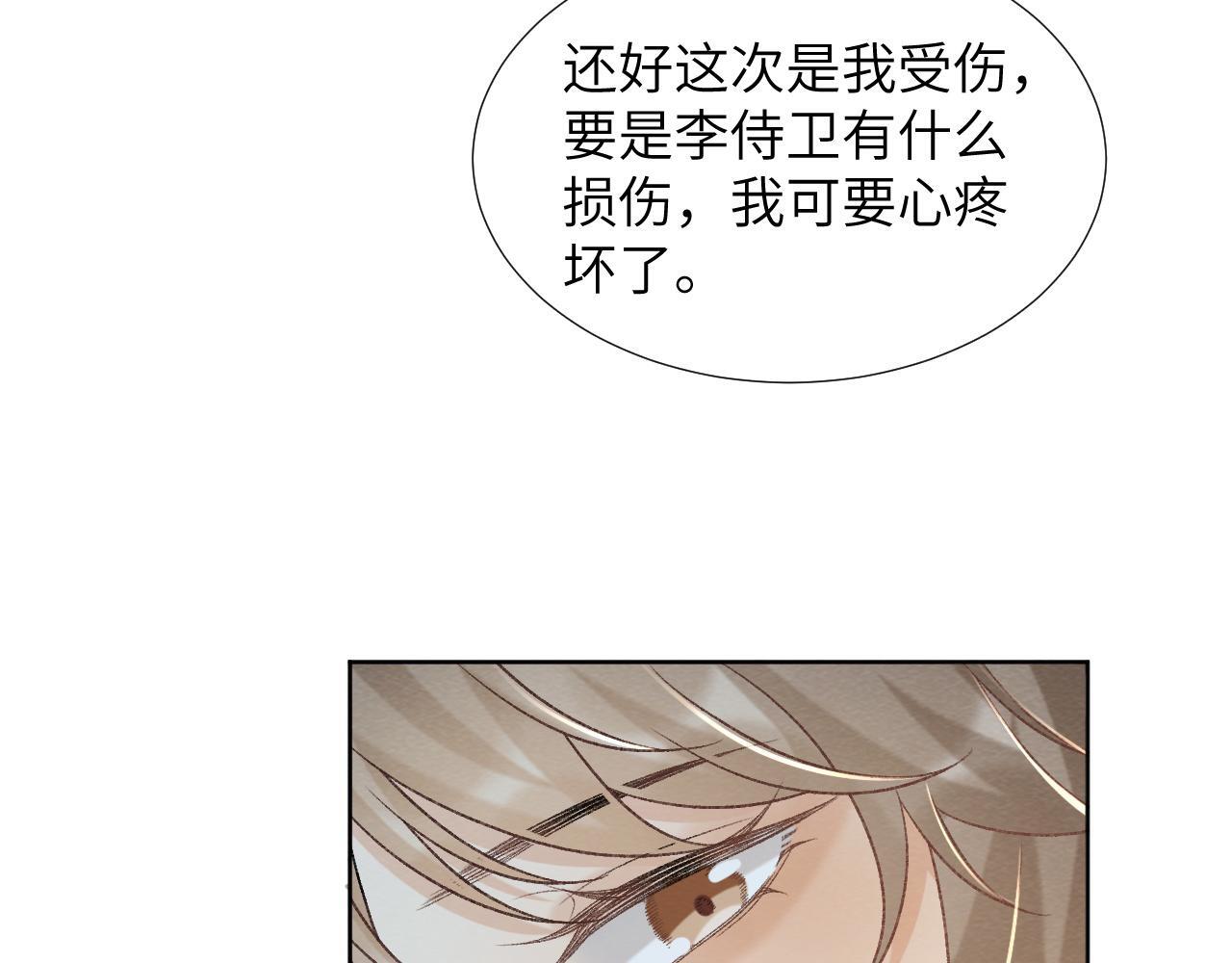 病态诱捕抄袭了吗漫画,第49话 怎么舍得伤他2图