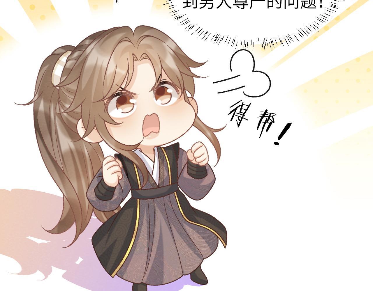 病态诱捕完整版在哪看漫画,第45话 教教我1图