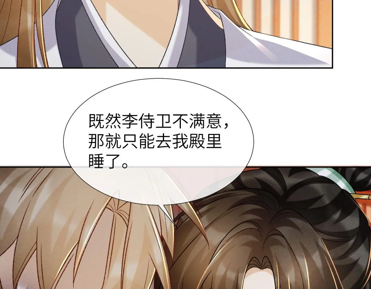 病态诱捕完整版在哪看漫画,第53话 椒房2图
