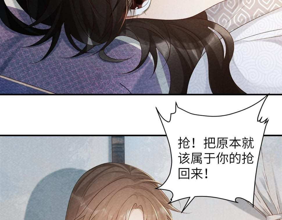 病态诱捕完整版在哪看漫画,第23话 我陪着你！2图