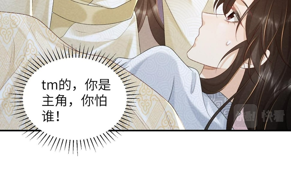 病态诱捕完整版在哪看漫画,第23话 我陪着你！2图