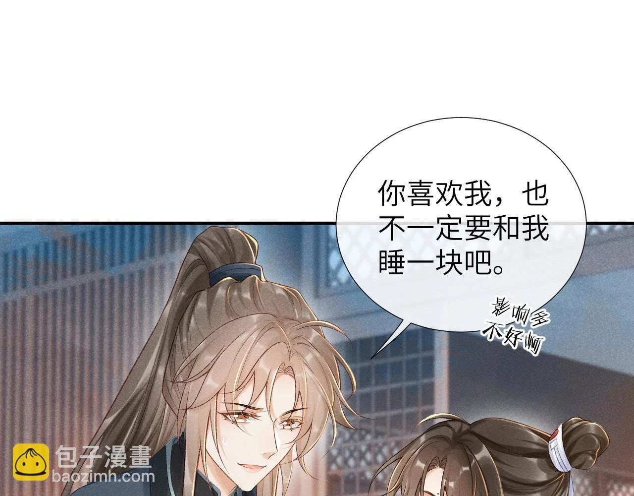 病态诱捕完整版在哪看漫画,第14话 特别教学1图