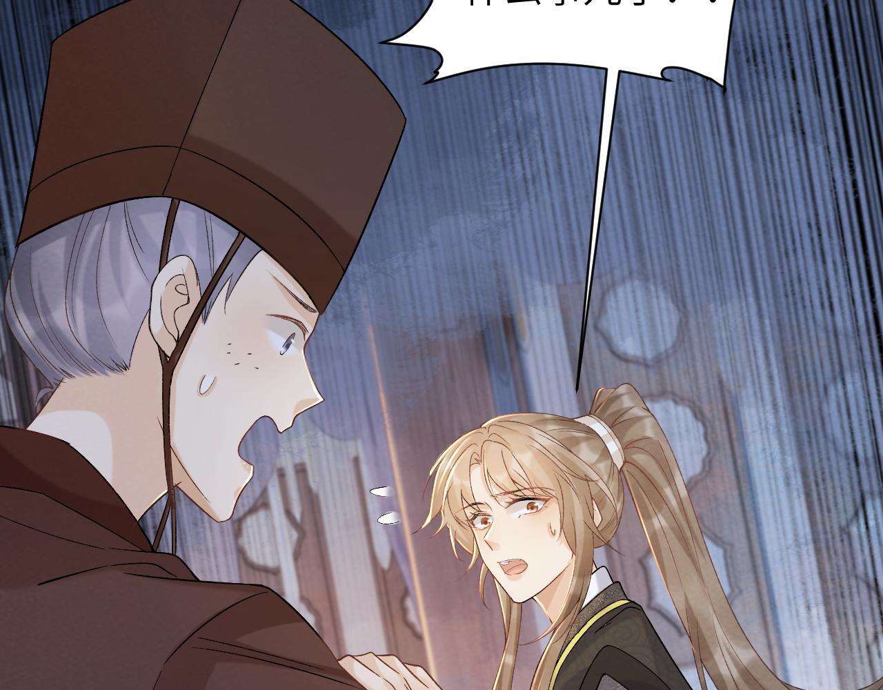 病态诱捕完整版在哪看漫画,第41话 秽乱宫闱2图