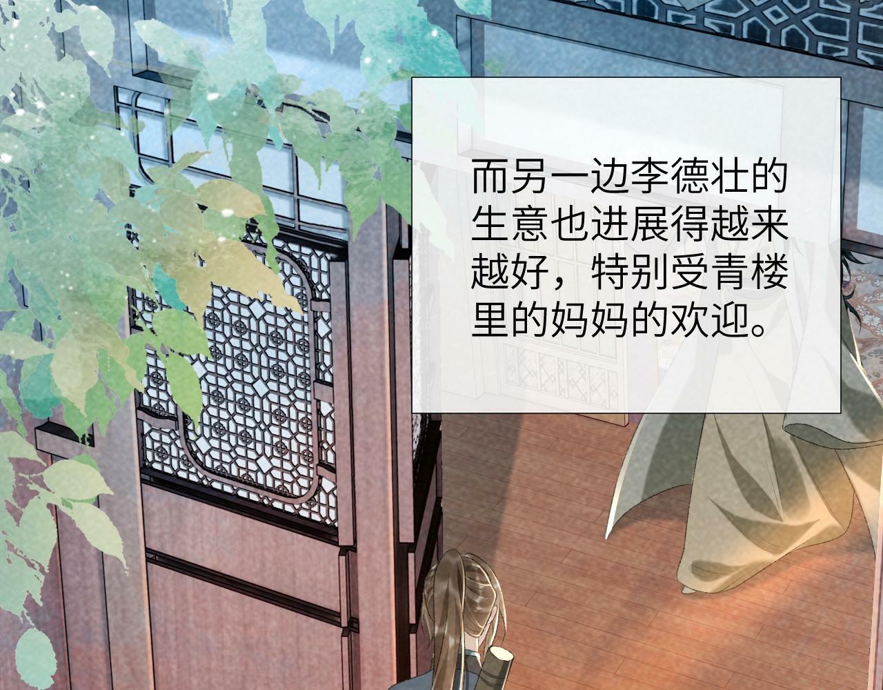 病态诱捕完整版在哪看漫画,第26话 惩罚1图