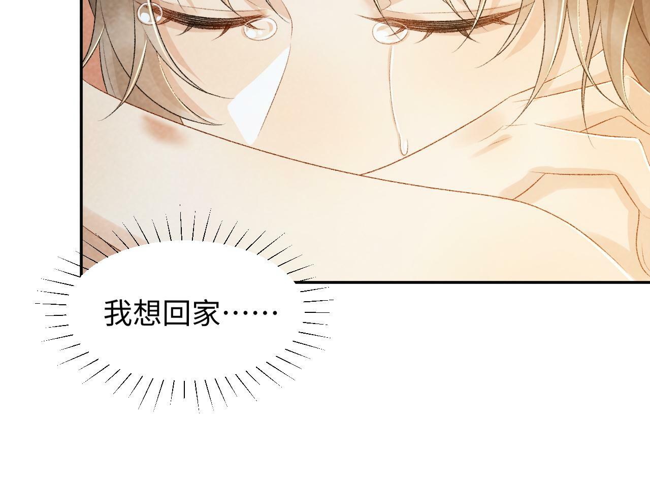 病态诱捕完整版在哪看漫画,第27话 唯有他可依靠2图