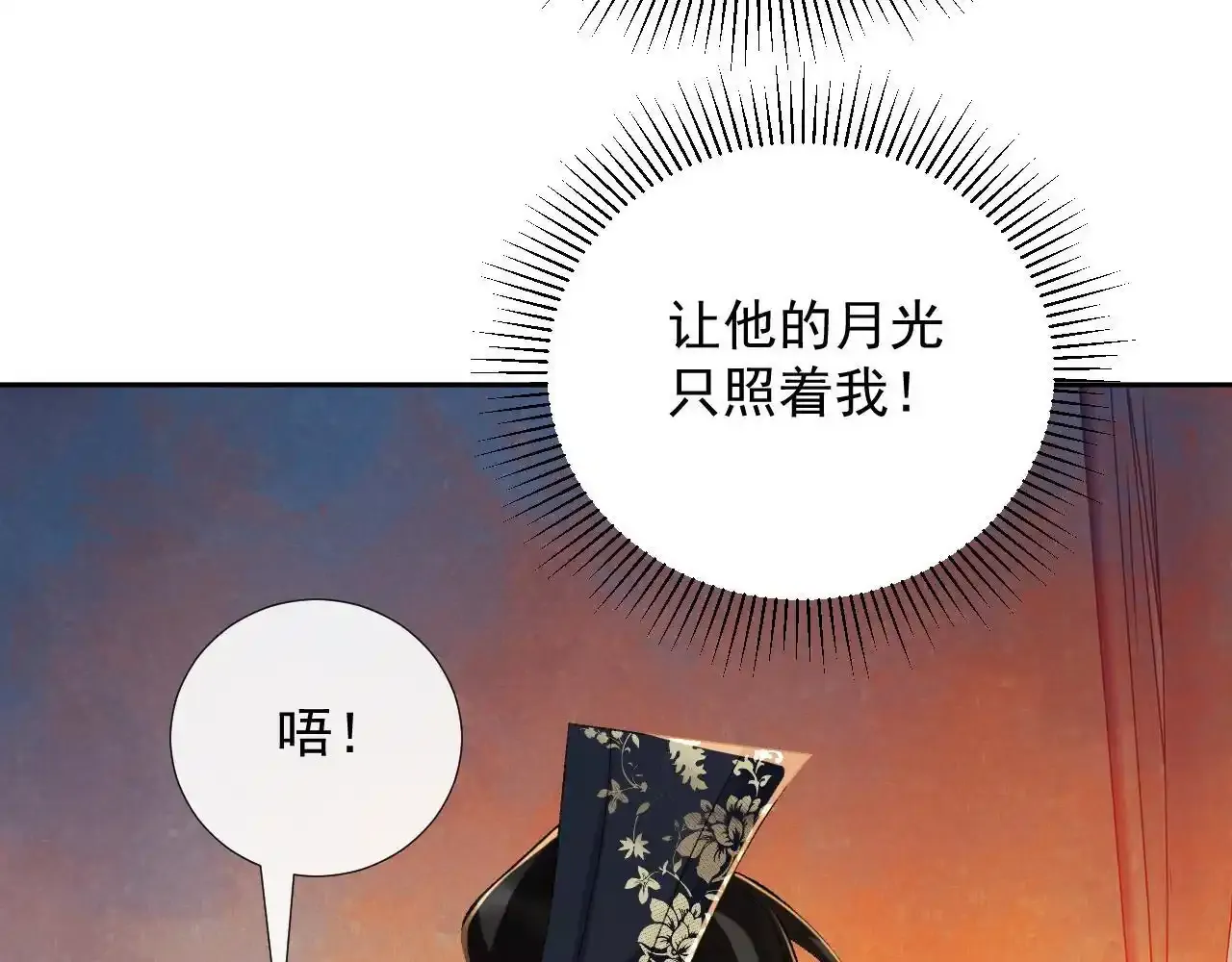 病态诱捕完整版在哪看漫画,第59话 我的月亮2图