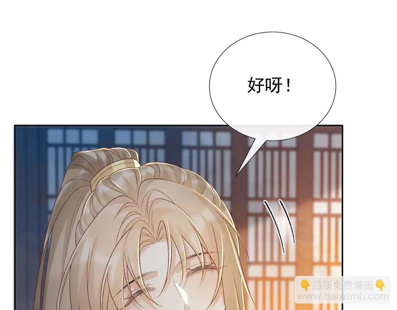 病态诱捕抄袭了吗漫画,第71话 游湖1图