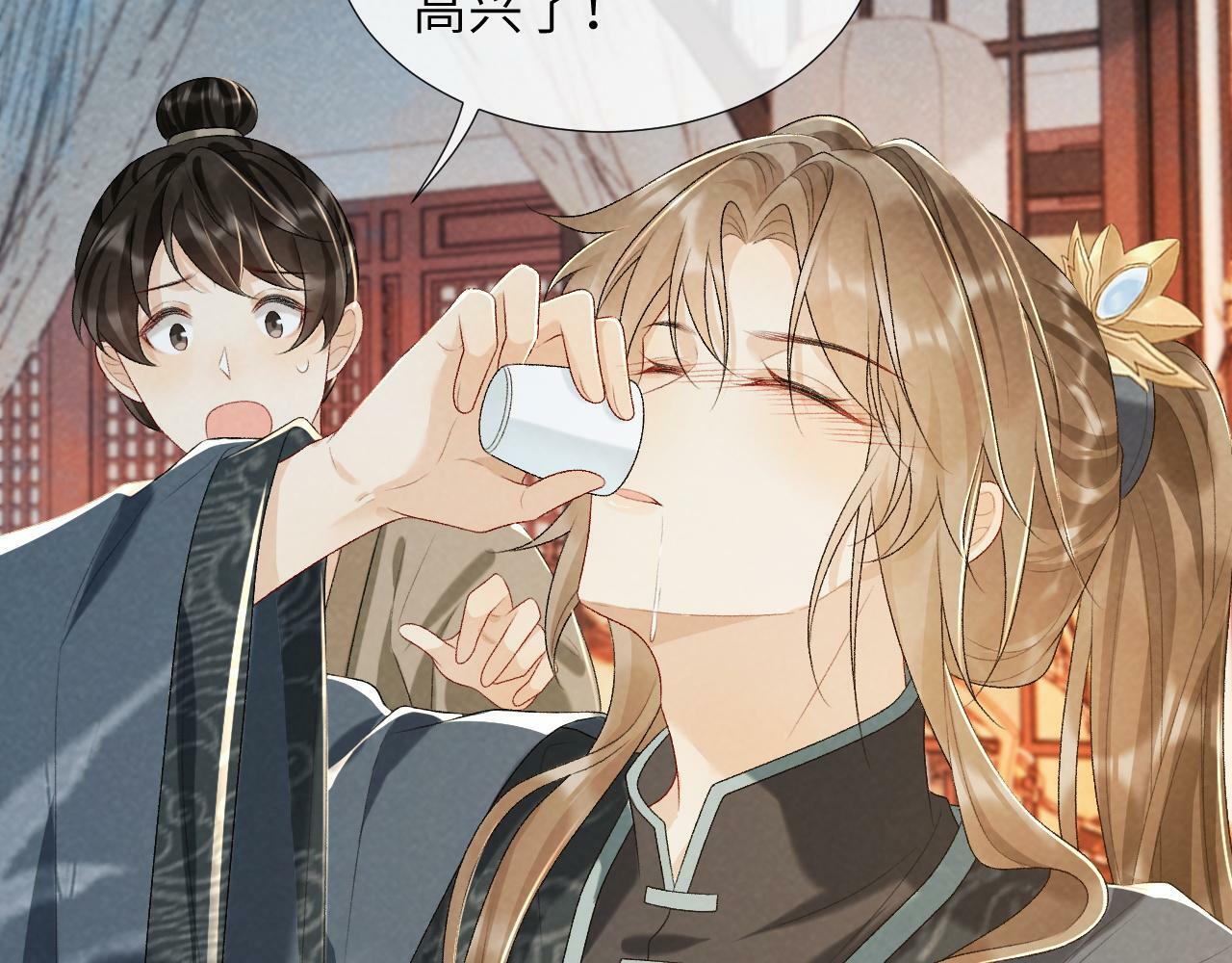 病态诱捕完整版在哪看漫画,第26话 惩罚1图