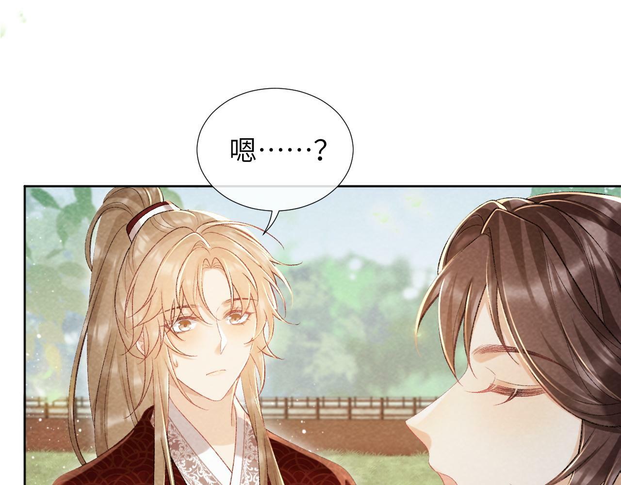 病态诱捕完整版在哪看漫画,第35话 三小姐的计划2图