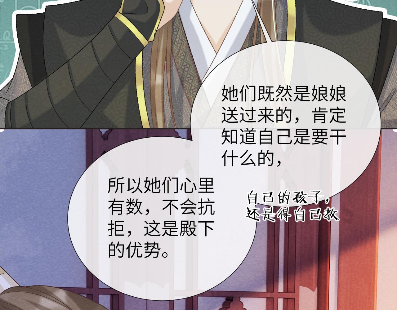 病态诱捕完整版在哪看漫画,第45话 教教我2图