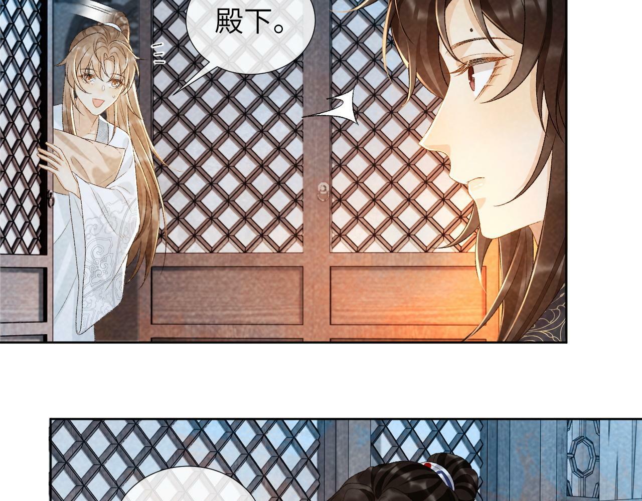 病态诱捕漫画,第32话 毫无防备的他2图