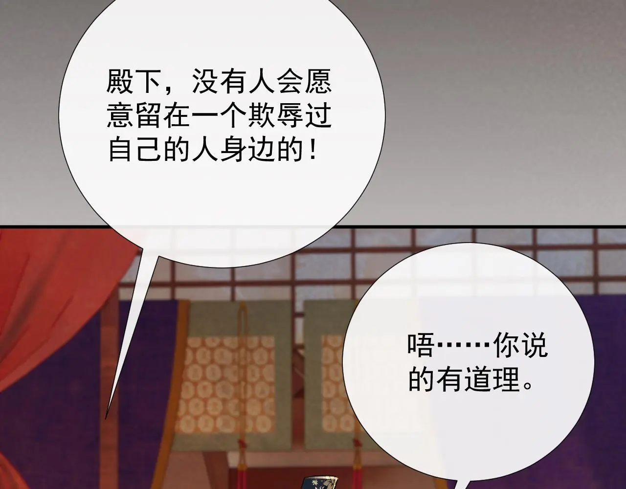 病态诱捕抄袭了吗漫画,第60话 捆绑1图