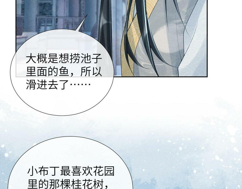 病态诱捕完整版在哪看漫画,第22话 他的过往1图