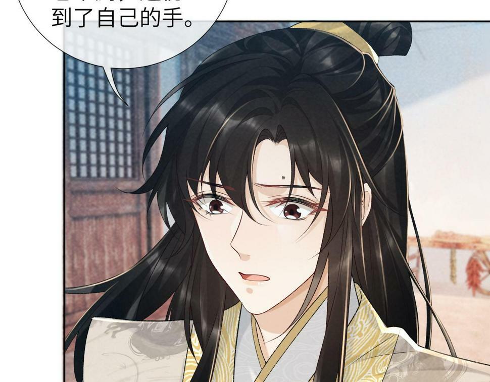 病态诱捕漫画,第21话 它也敢来争宠？2图