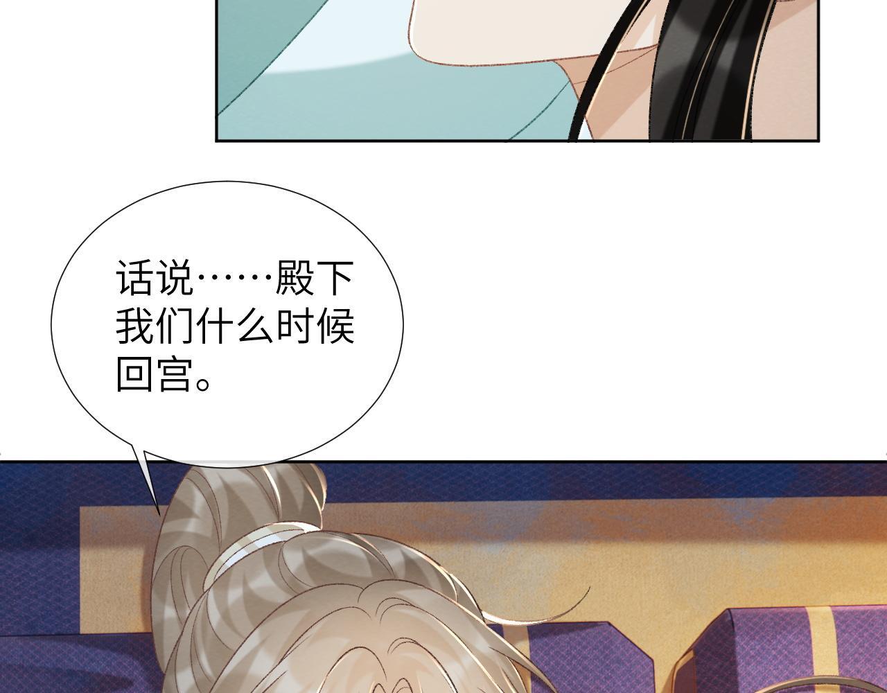 病态诱捕完整版在哪看漫画,第49话 怎么舍得伤他2图