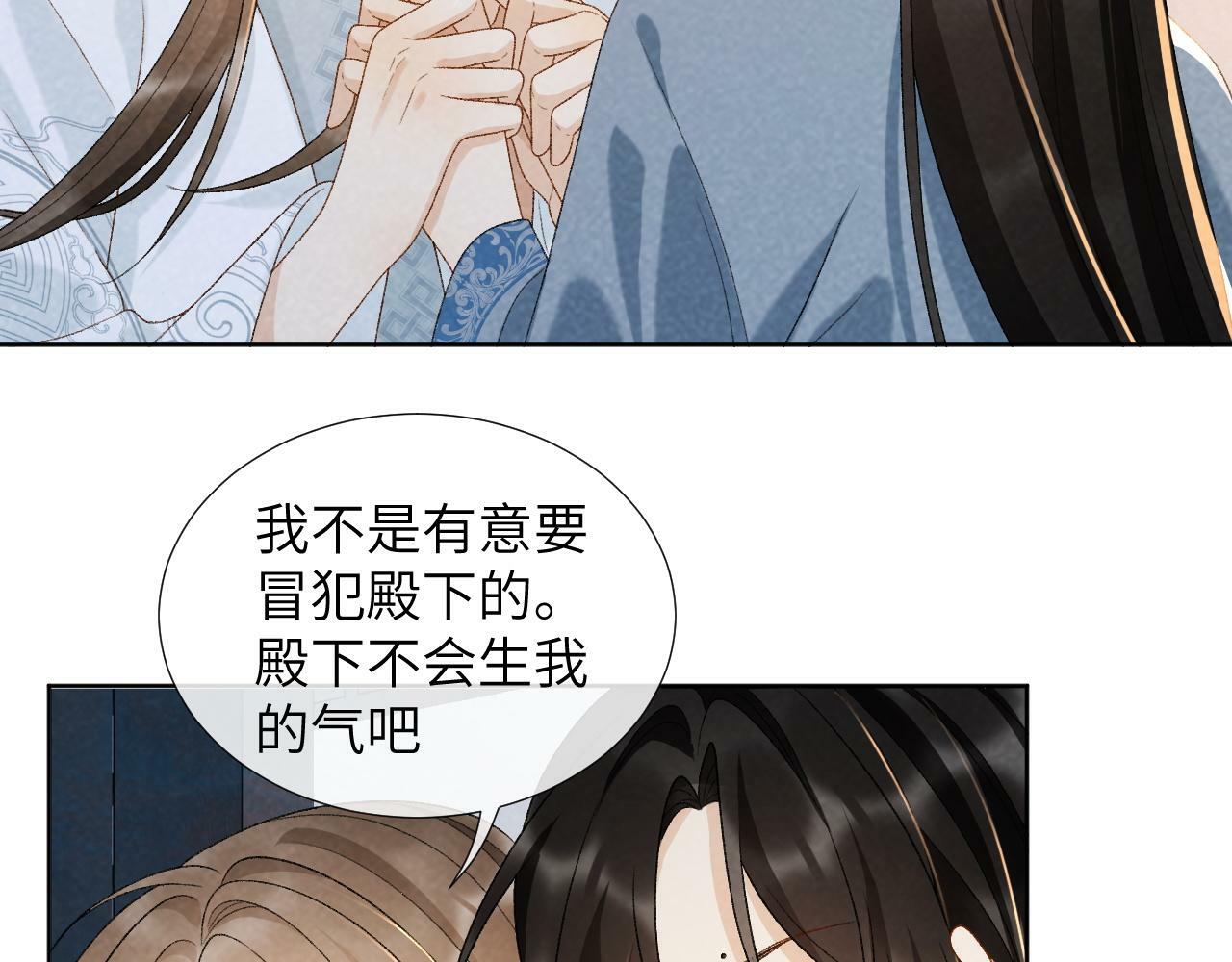 病态诱捕完整版在哪看漫画,第31话 恐吓信2图