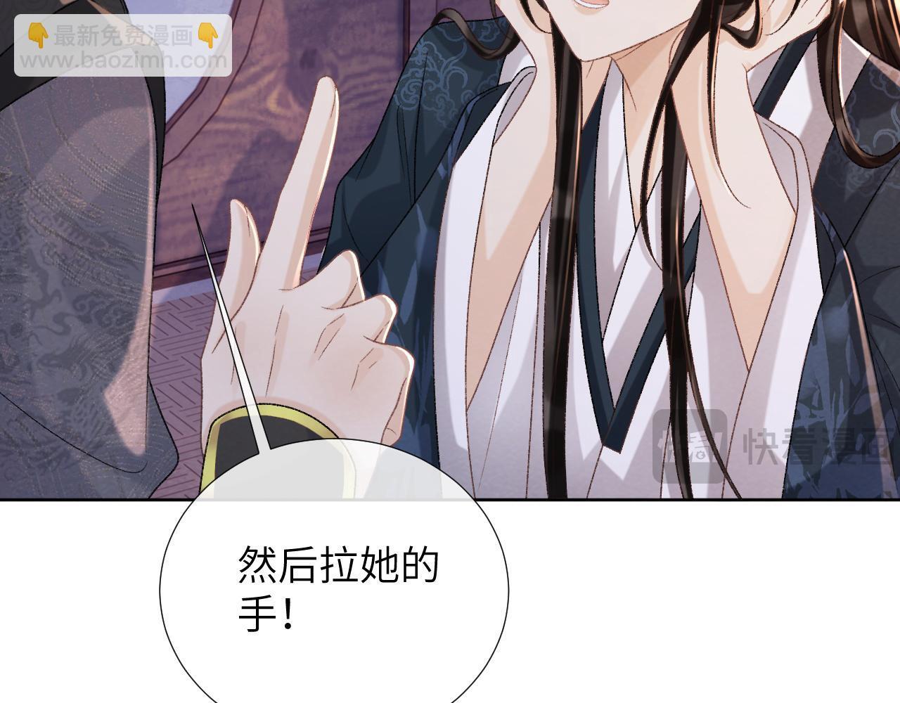 病态诱捕完整版在哪看漫画,第45话 教教我2图